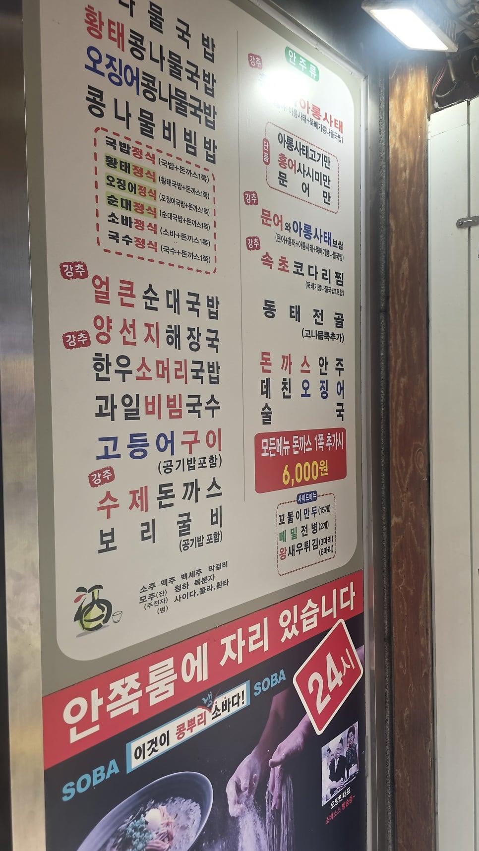 전주콩뿌리콩나물국밥 위례점 사진 5