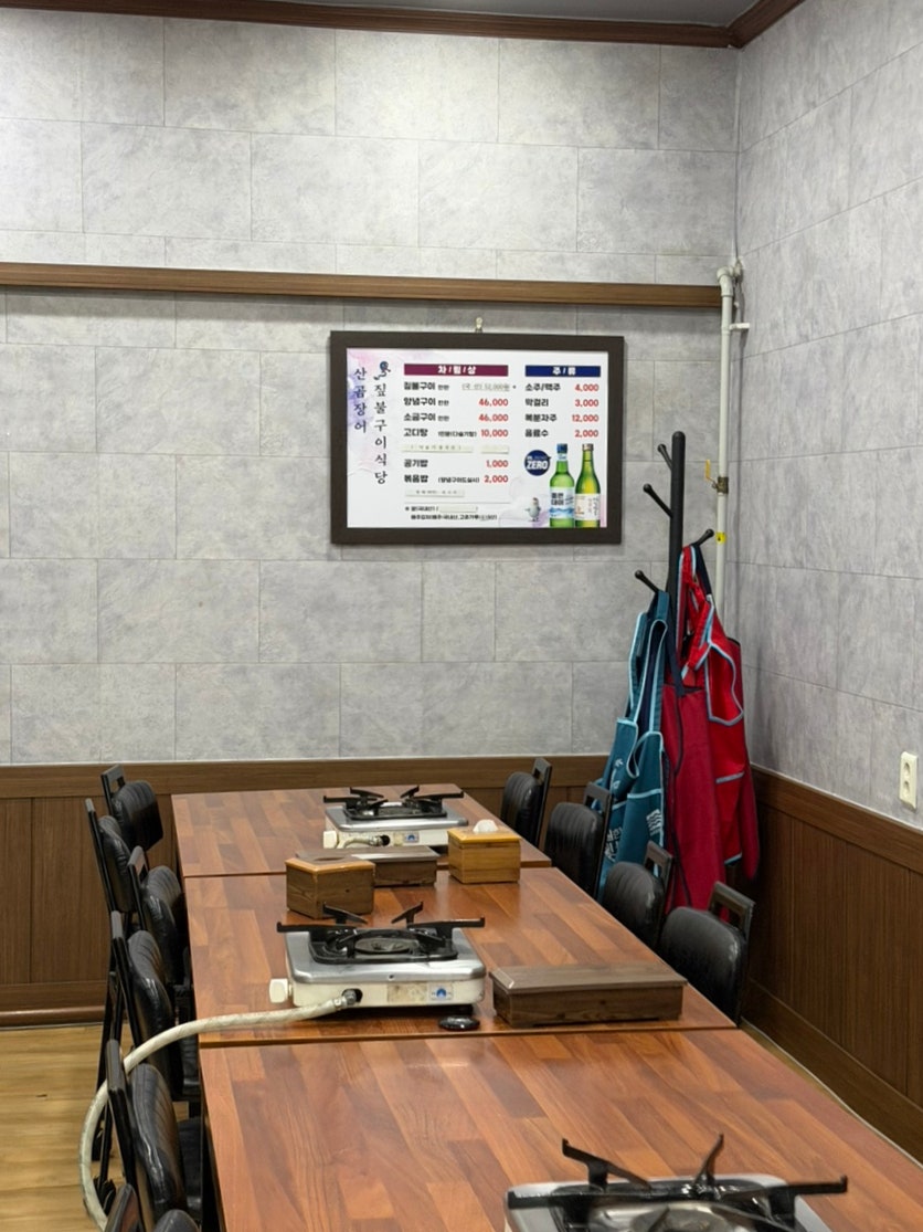 산곰장어짚불구이 사진 4
