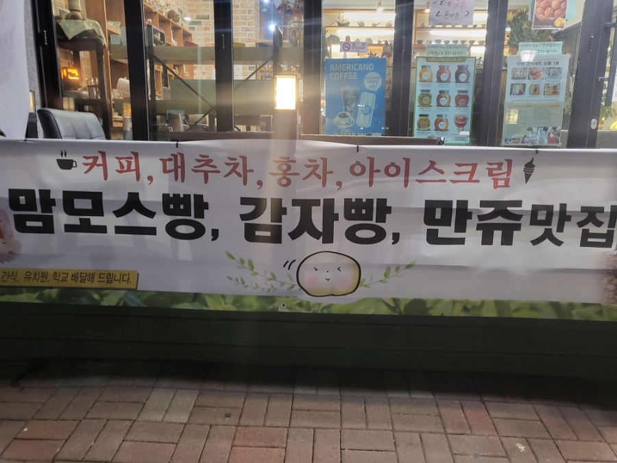 병천유황오리 사진 6
