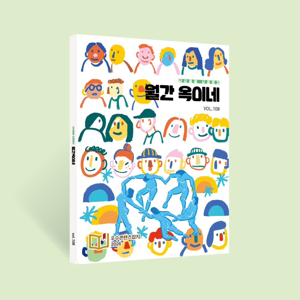 옥이네 사진 1
