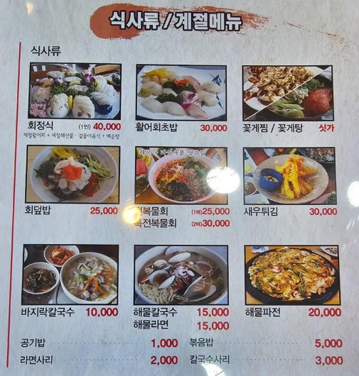 등대횟집 사진 5
