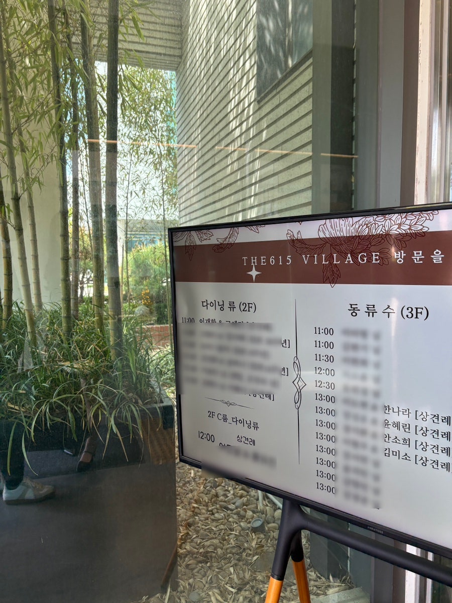 다이닝류 사진 1