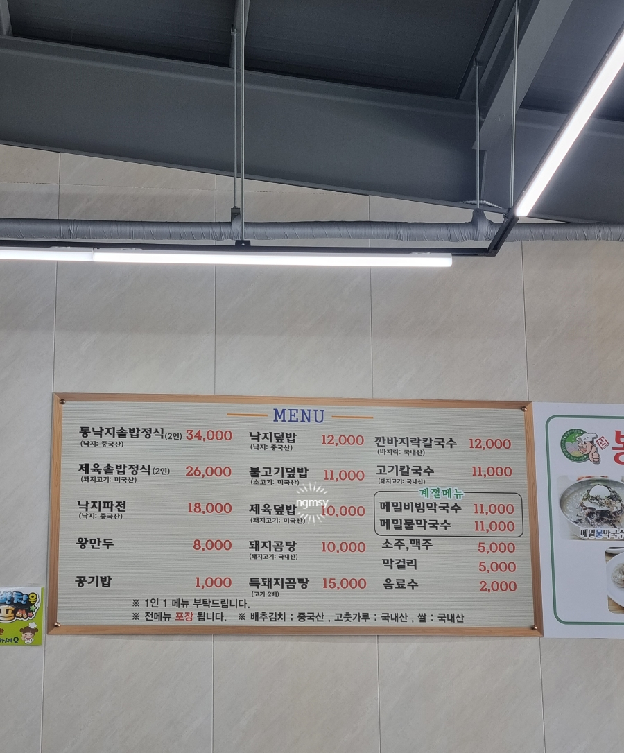 순옥명가 사진 2