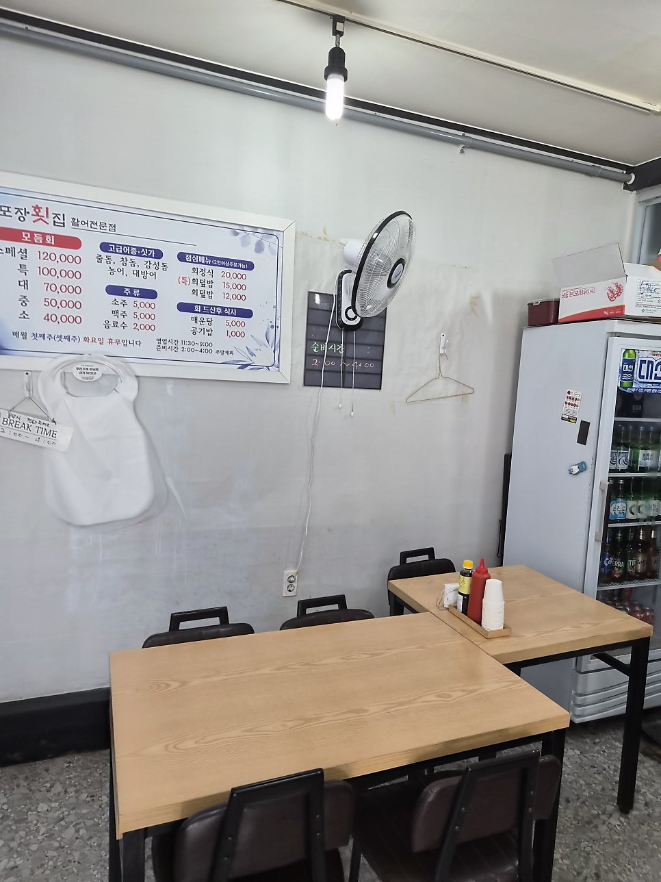 만포장횟집 사진 5