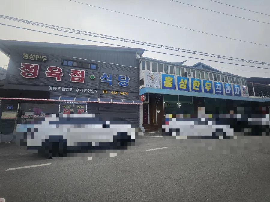 홍성한우프라자 사진 1