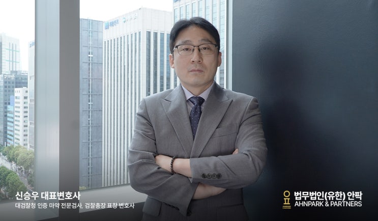  인천필로폰변호사, 경찰은 어떤 자료를 확인할까