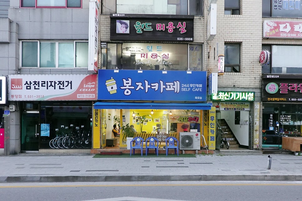 봉자카페 묵호점 사진 1