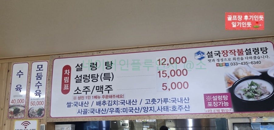 설국장작불설렁탕 사진 1