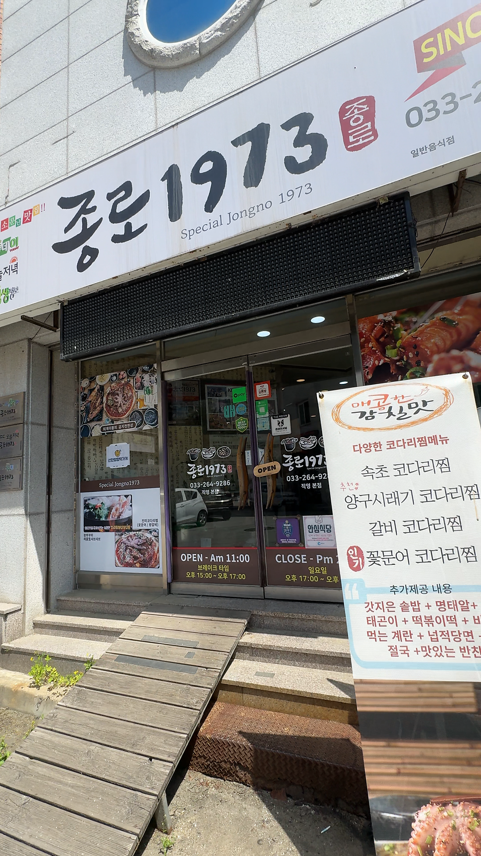 바닷가횟집 사진 1