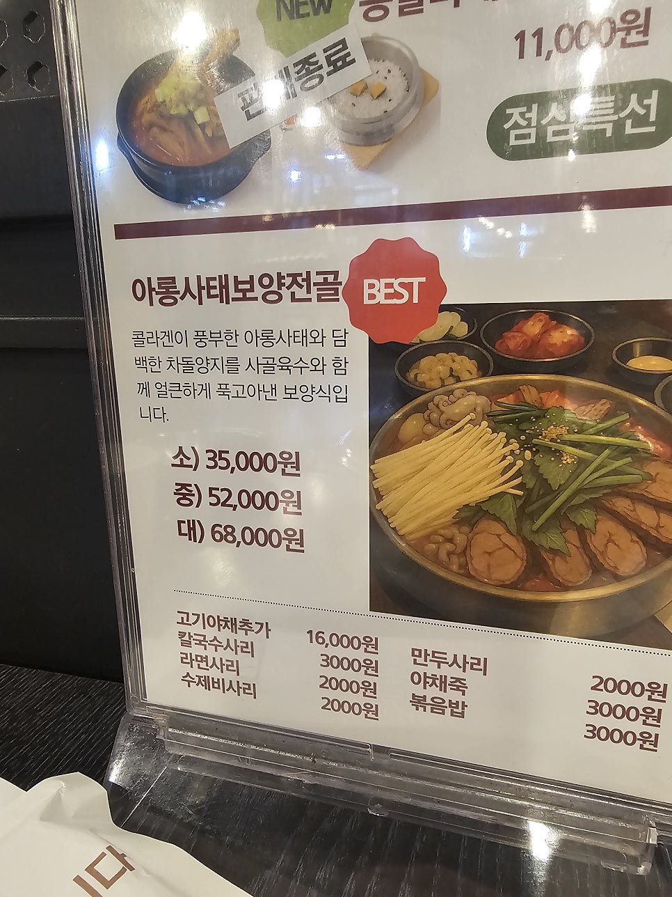고기가답이다 사진 3