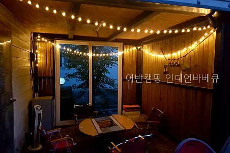 어반캠핑인디언바베큐 사진 2