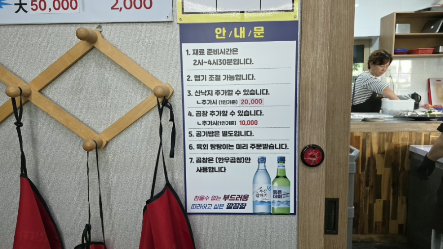 병영팔도낙지 3호점 사진 6