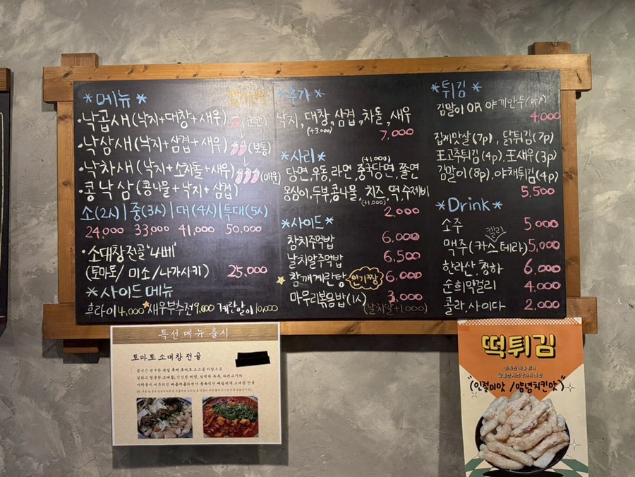 못골낙곱새 사진 4