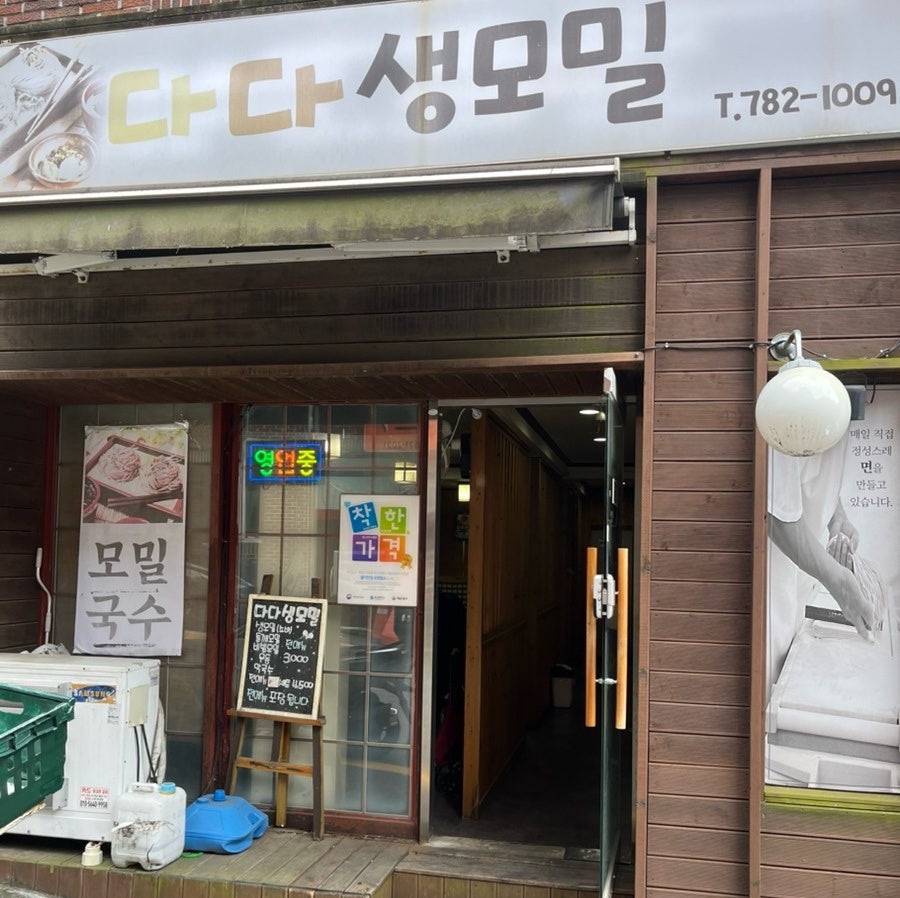 다다생모밀 사진 1
