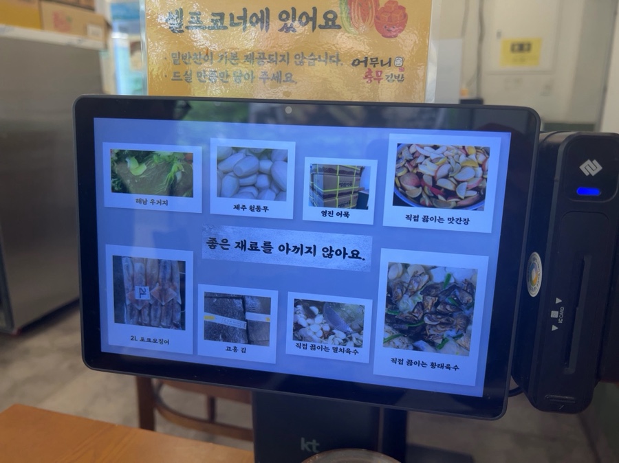 어무니 충무김밥 화명점 사진 5