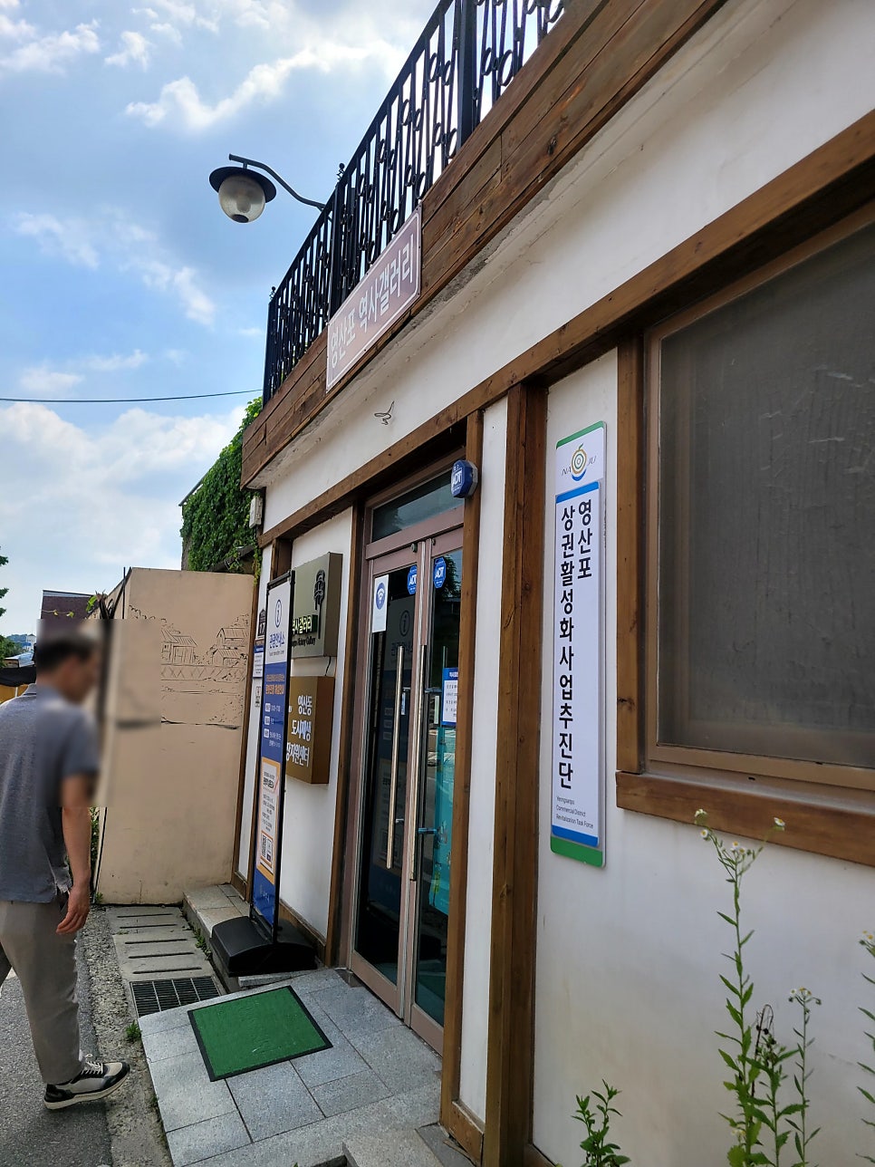 영산포역사갤러리 사진 6