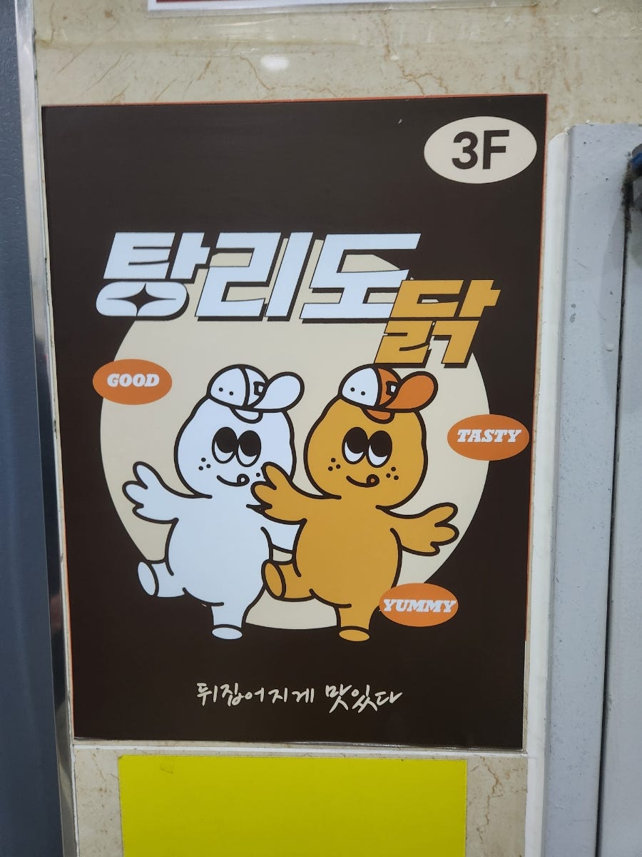 탕리도닭 사진 3