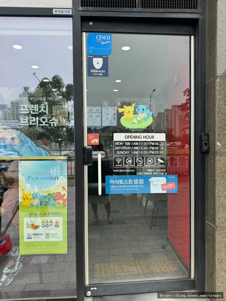 Isaktoseuteu Siheungjanggokyeokjeom photo 3