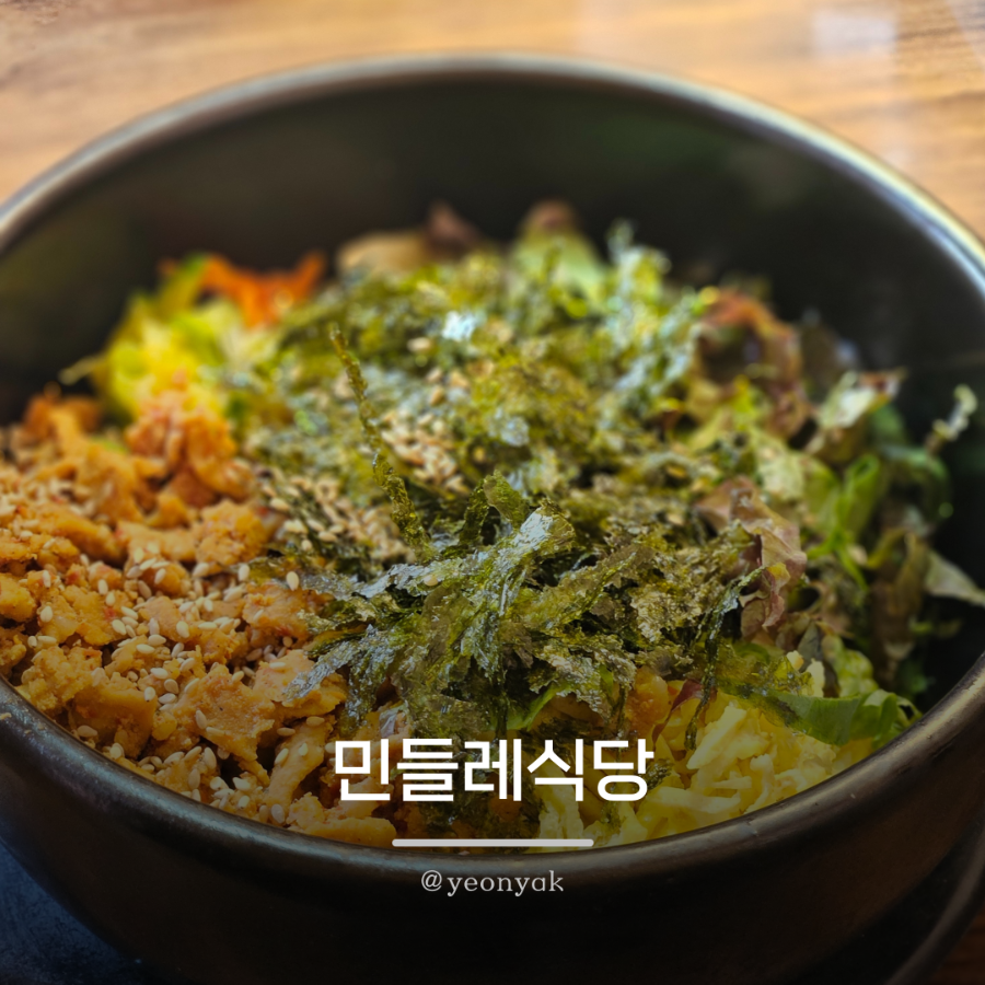 민들레식당 사진 1