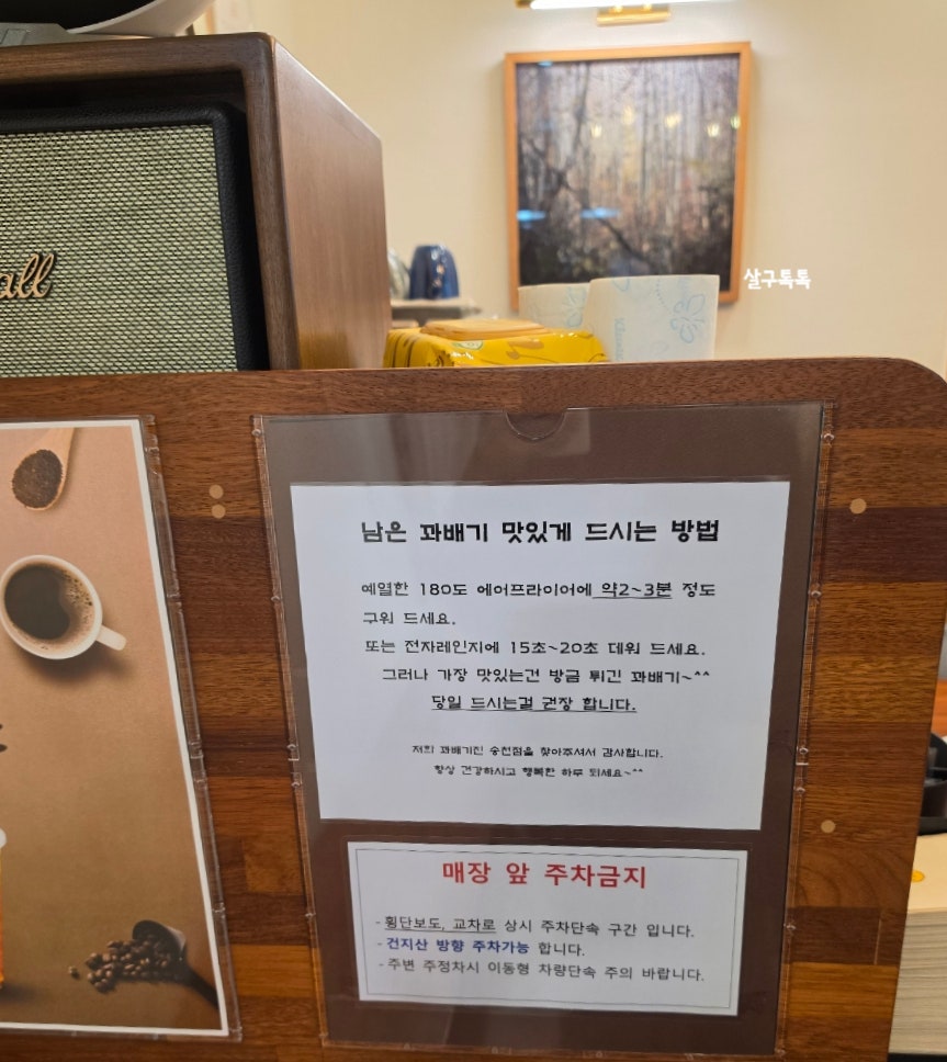 꽈배기진 송천점 사진 4