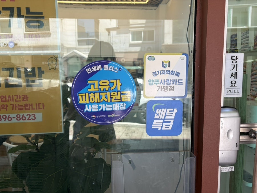 모퉁이분식 사진 2