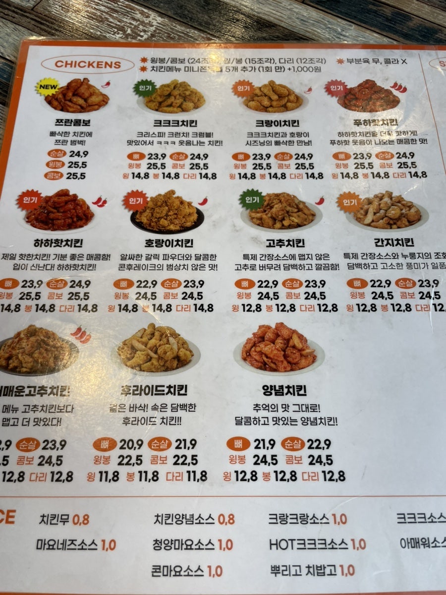 60계치킨 광주선운송정점 사진 4