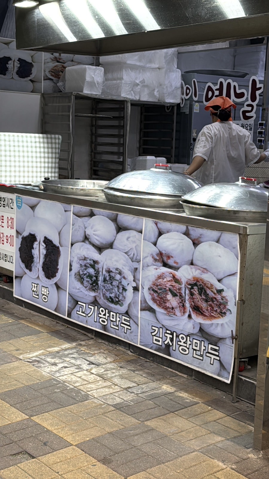 봉식이옛날왕만두 동부이촌직영점 사진 3