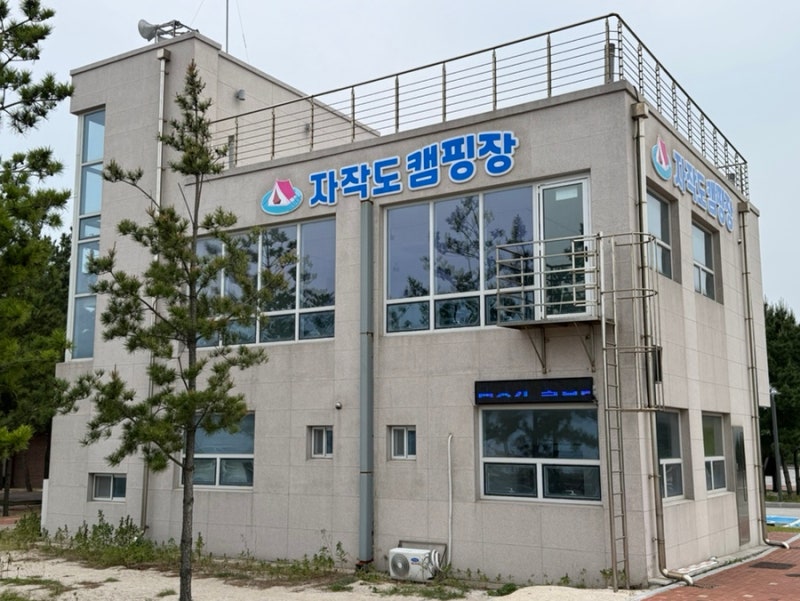 강원도 고성 바다뷰 자작도 캠핑장 야영장 예약방법과 명당자리사이트 추천 및 금액 가격
