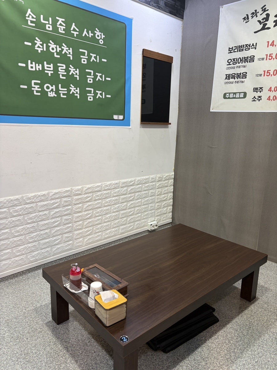 전라도보리밥집 사진 3