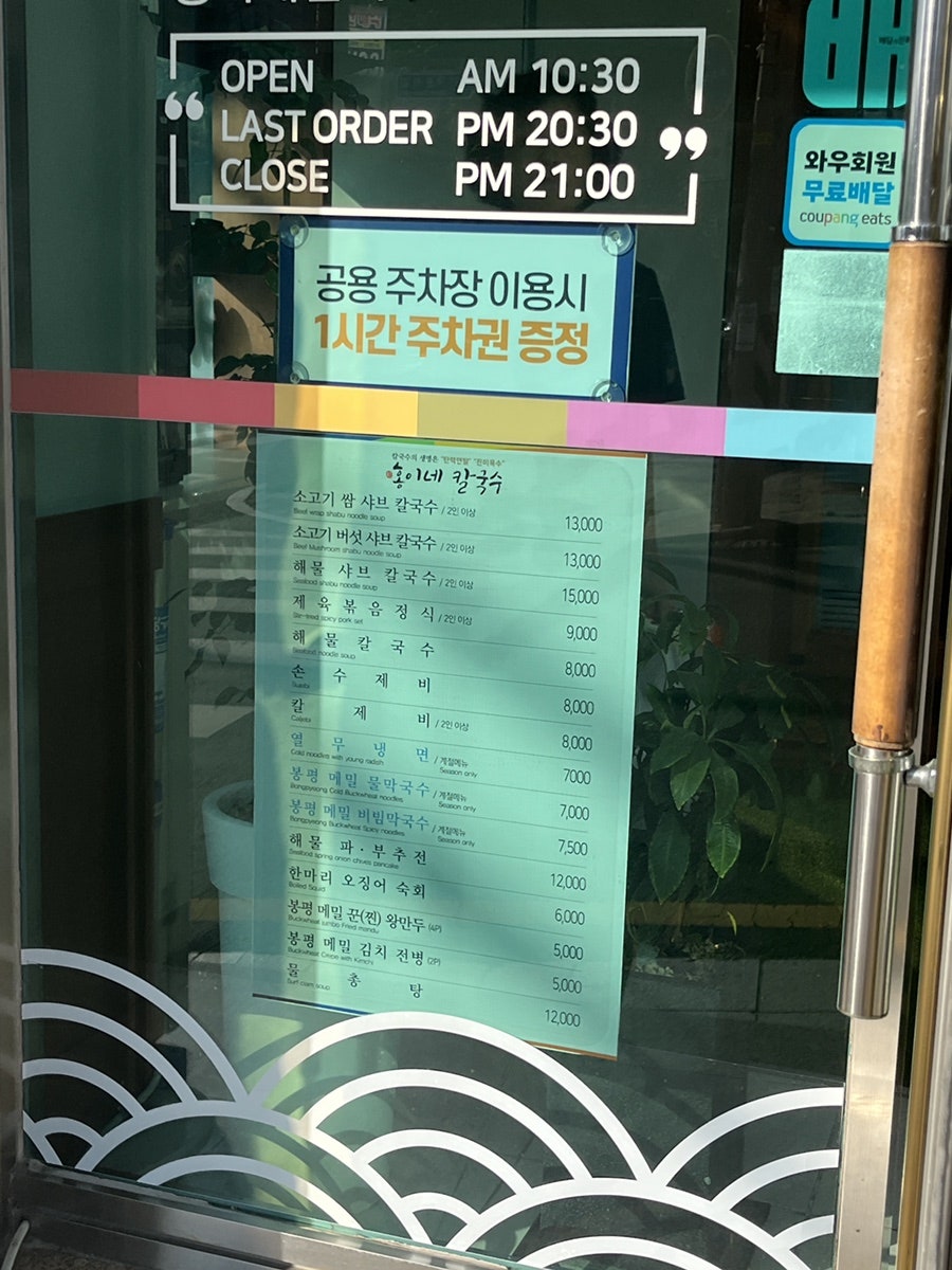 홍이네샤브칼국수 사진 3