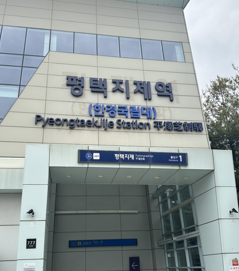 마성떡볶이 SRT지제역점 사진 2