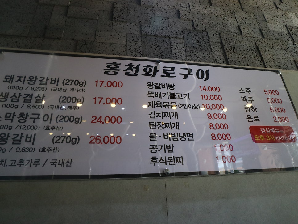 홍천참숯화로구이 사진 5