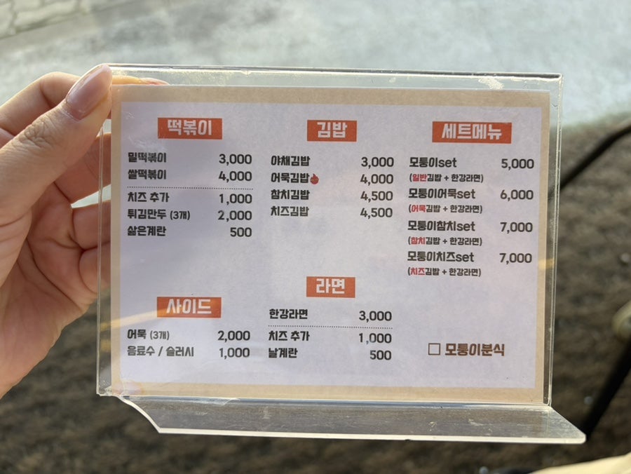 모퉁이분식 사진 4