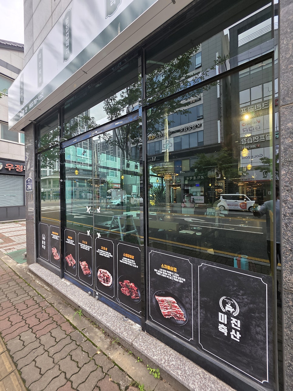 미진축산 부산부곡점 사진 5