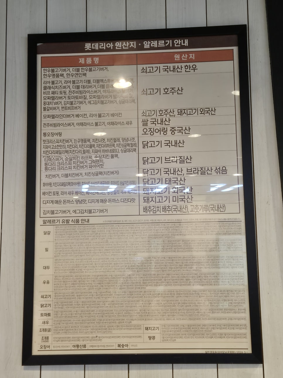 롯데리아 청량리역사점 사진 4