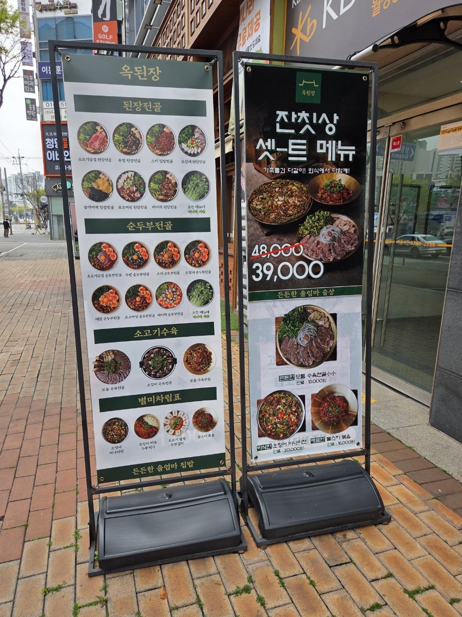 Okdoenjang Daegusinwolseongjeom photo 4