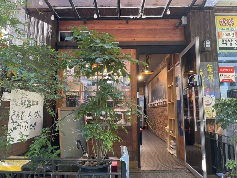긴자라멘 사진 1