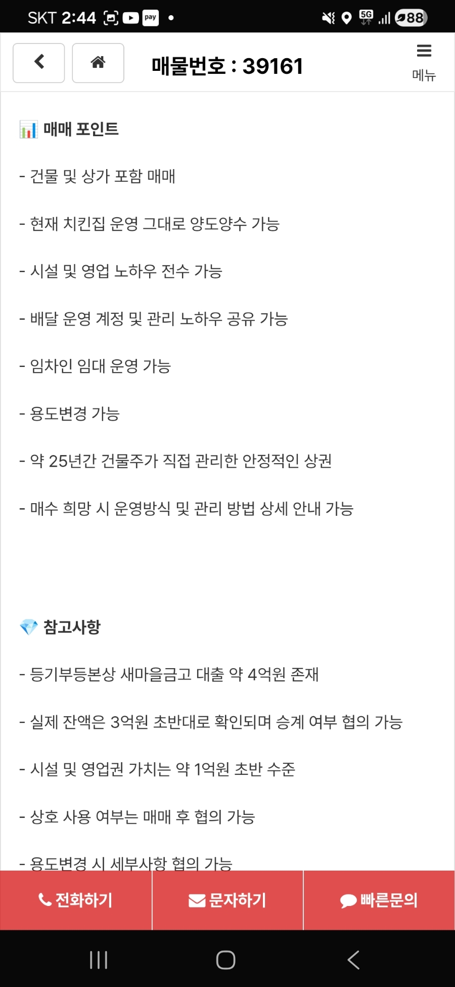 영구네통닭 사진 5