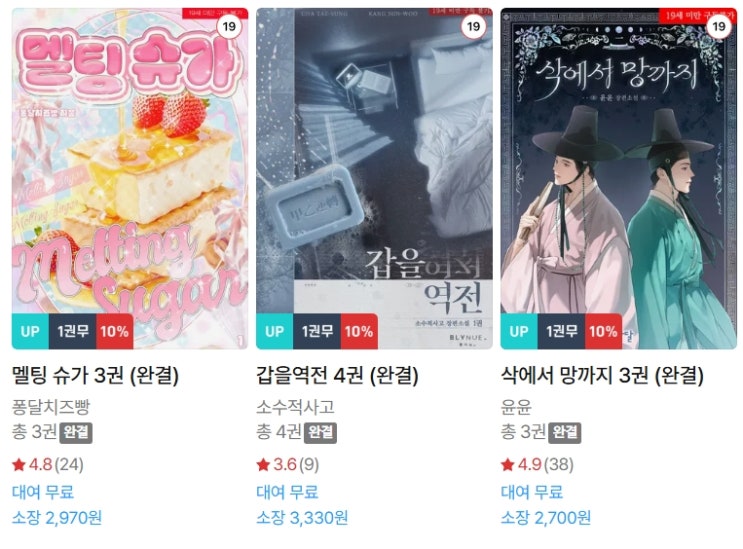  BL소설 신간) 26년 6월 4일 신간