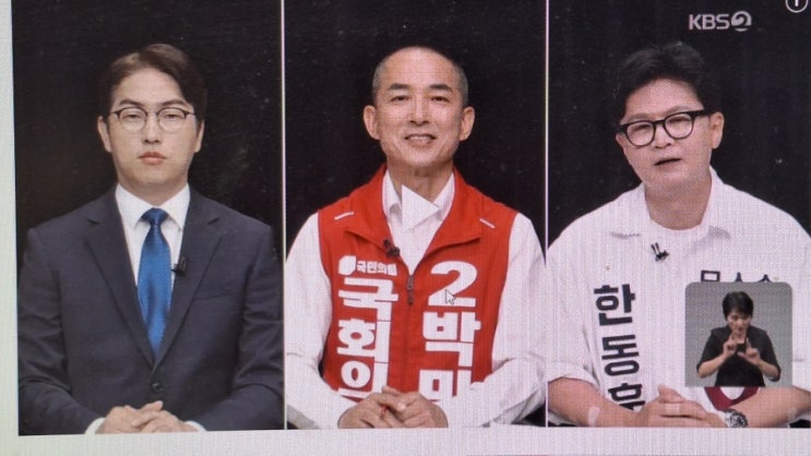  국회의원 재보선, 한동훈, 하정우·박민식 꺾었다…<b>유의동</b>... 