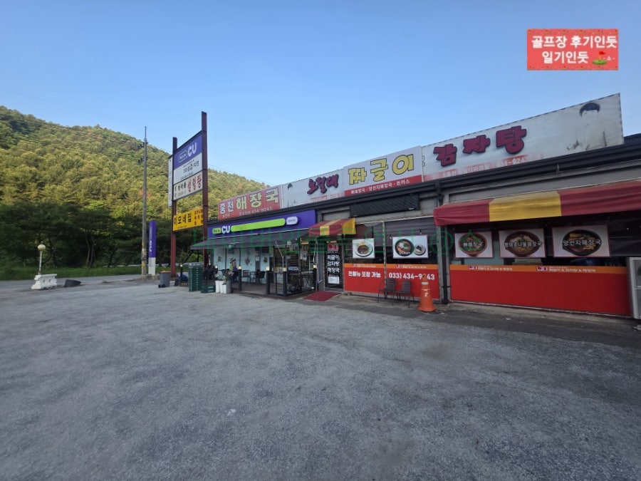 설국장작불설렁탕 사진 3