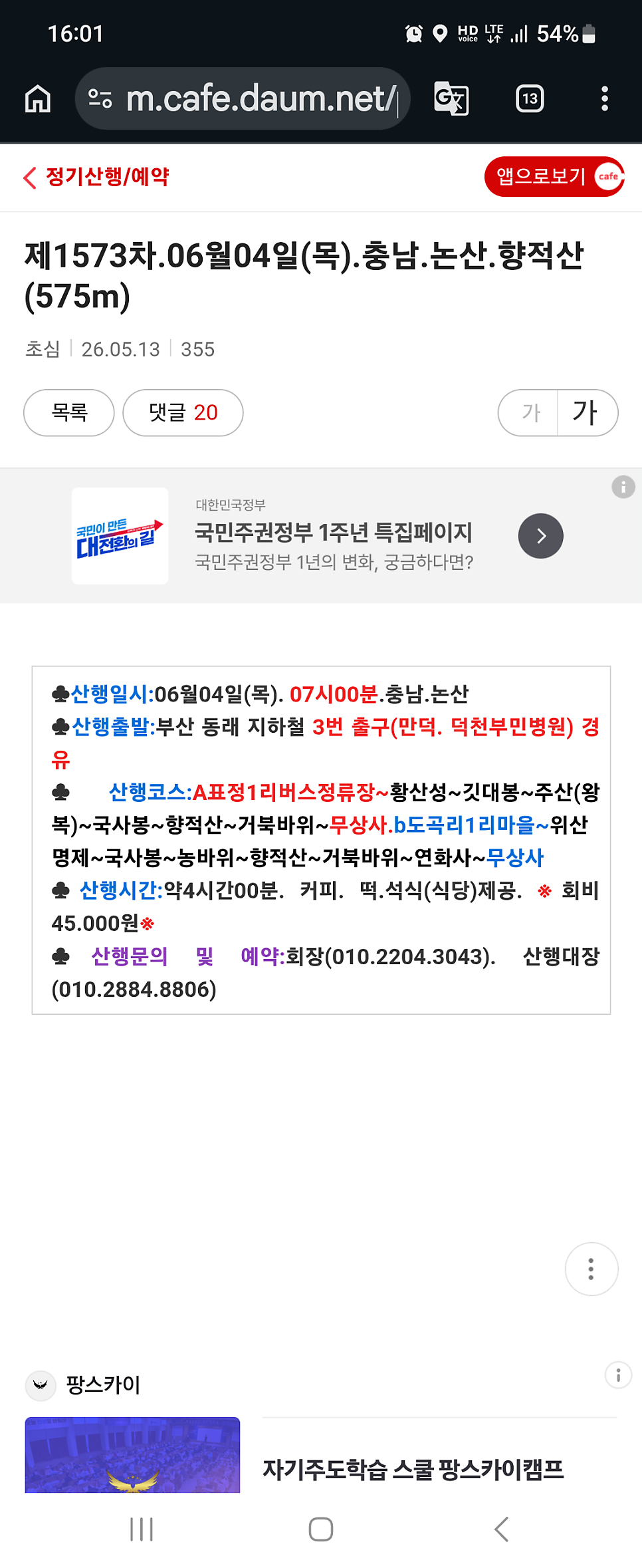 향적산 사진 1