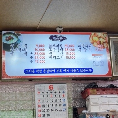 봉순대국 사진 4