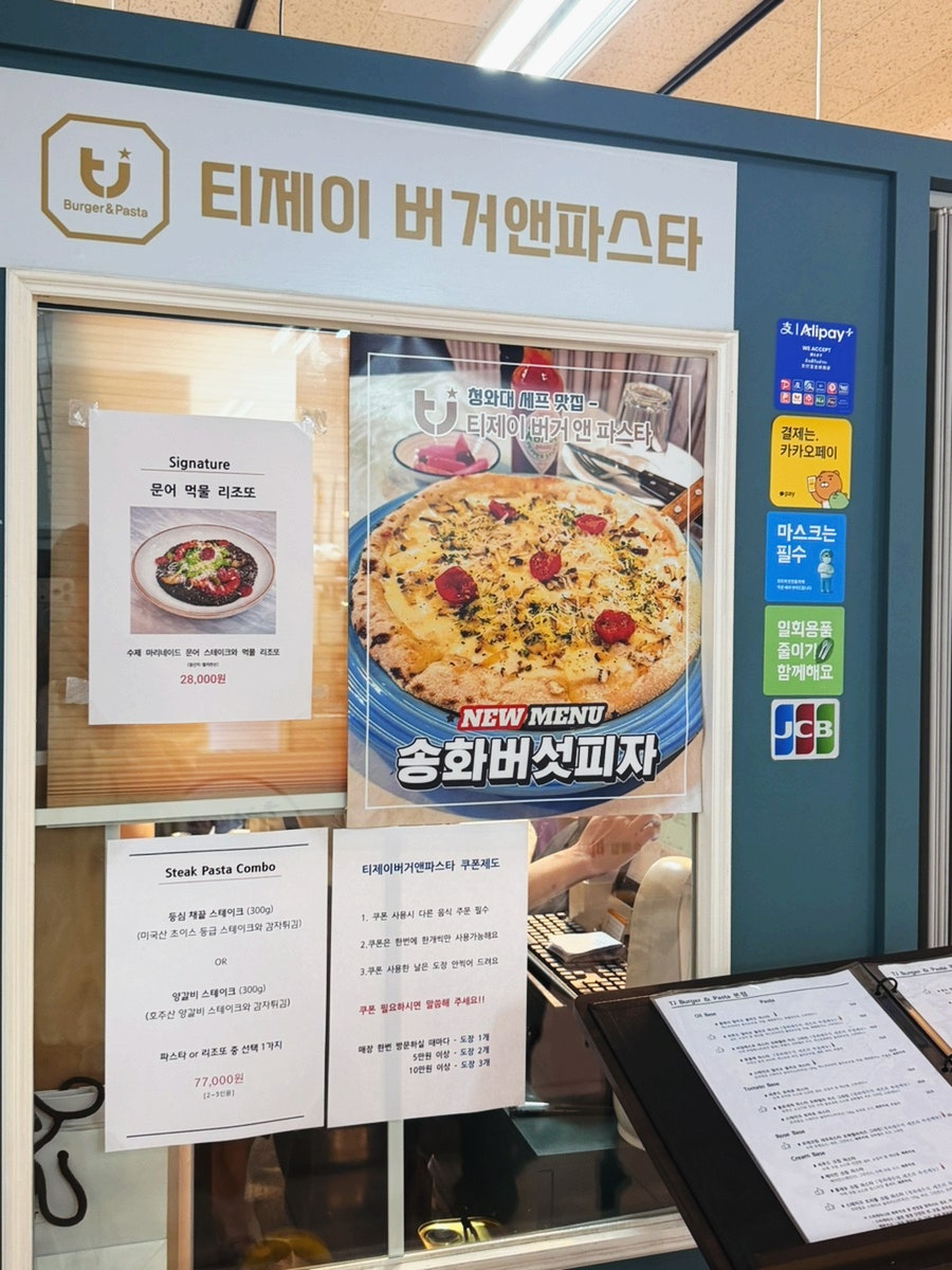 티제이버거앤파스타 사진 4