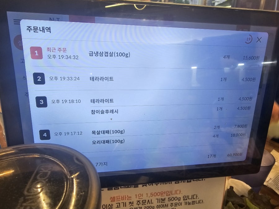 일품대패 용현점 사진 2