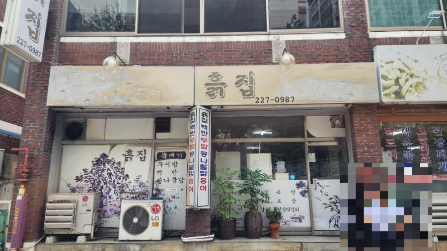 흙집 사진 1