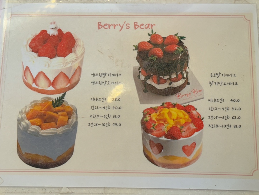 베리스베어 사진 5