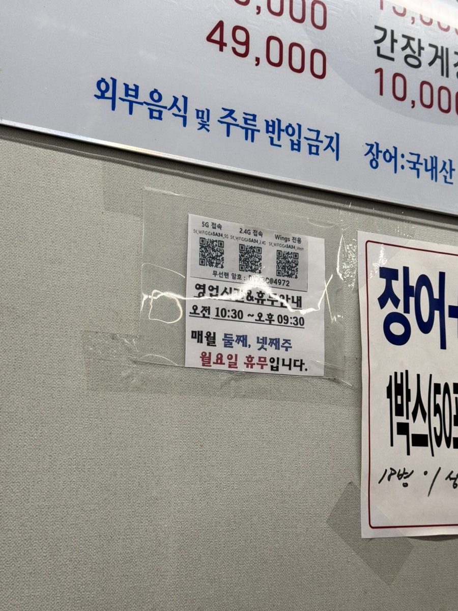 신안바다장어구이 사진 1