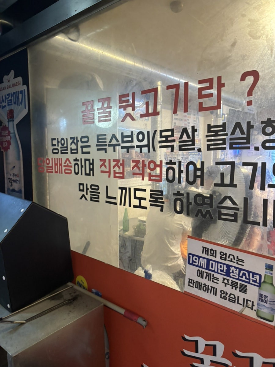 꿀꿀뒷고기 광안점 사진 2