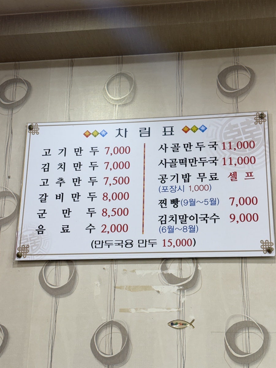 안순영만두 사진 5